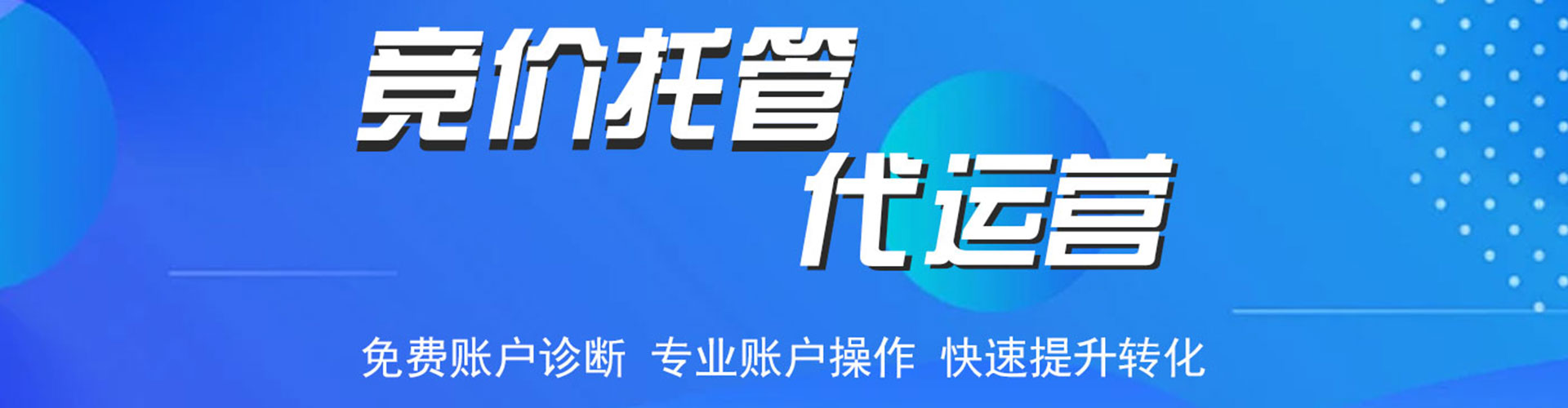 昌黎百度信息流
